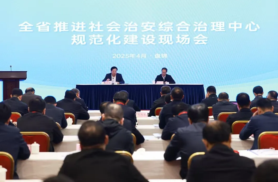 全省推進(jìn)社會治安綜合治理中心規(guī)范化建設(shè)現(xiàn)場會召開